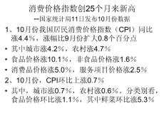 统计学课件7bk--指数