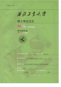 硕士论文_往复式压缩机气阀故障诊断的实验研究