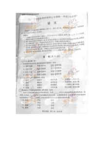 2011高考试卷速递——山东省语文试题