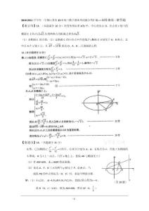 江苏省13市2011届高三上学期数学期末考试分类汇编：圆锥曲线(解答题)