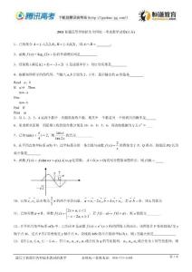 2011高考题--江苏数学