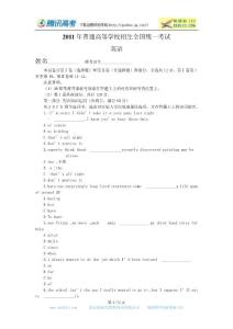 2011高考题--浙江英语