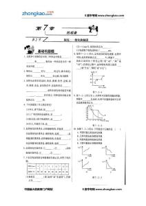 北京课改版八年级 探究——熔化和凝固同步练习