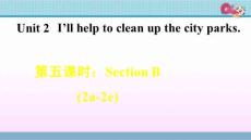 人教版八年级下册英语PPT授课课件 Unit 2 I´ll help to clean up the city parks SectionB (2a-2e)