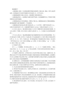 摄影测量学试题