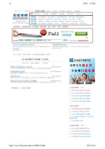 2011高考数学文科试题（北京卷)