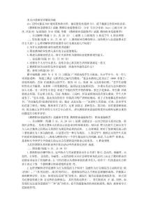 教师资格证试题