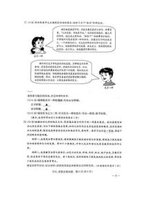 2010年江苏省南京市中考政治试题