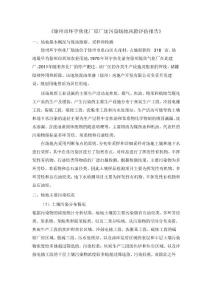 《徐州市环宇焦化厂原厂址污染场地风险评估报告》