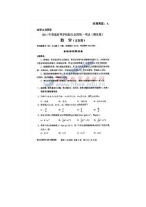 湖北省2011年高考文科数学试卷及答案