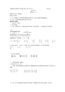 第三单元整理复习