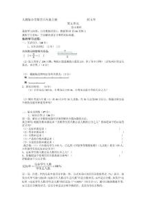 第五单元第四课时
