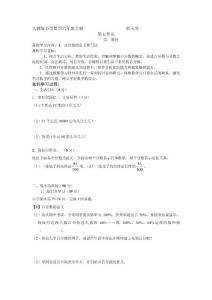 第五单元第一课时