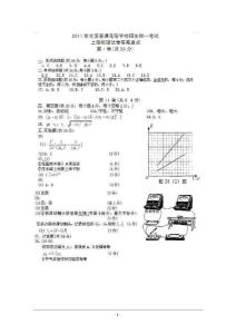 2011高考上海物理卷答案