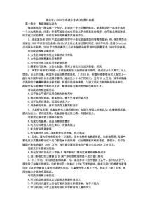 2008年湖南省选调生行测真题