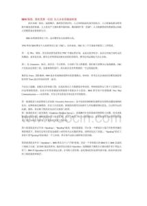 IBM集团致胜是第一位的