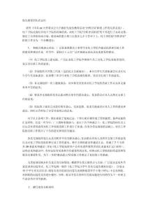 保先教育回头看总结