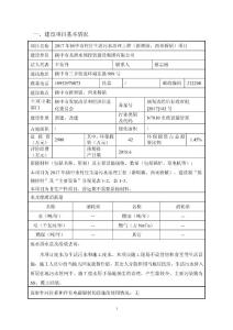 扬中市村庄生活污水治理工程（新坝镇、西来桥镇）项目环评报告公示