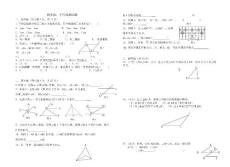 相交线、平行线测试题