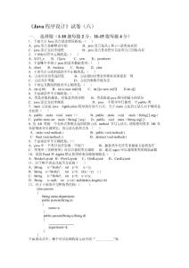 Java程序设计（六）