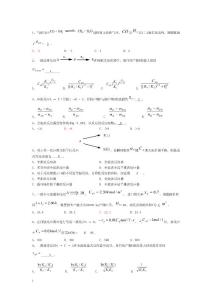 化学反应工程试题