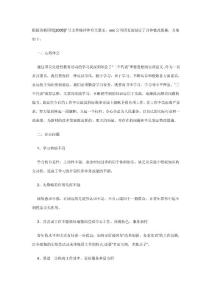 团员先进性教育整改措施