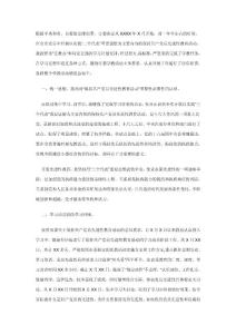 先进性教育个人全面总结