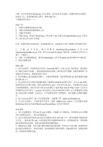 安卓2.2刷机方法