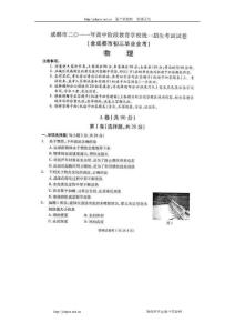 成都2011年中考物理试题及答案