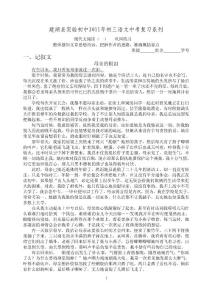 现代文阅读（一）整体感知，概括要点巩固练习