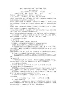 现代文阅读之三：表达方式学案提纲