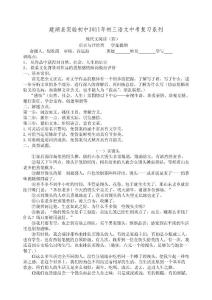 2011现代文阅读之四：阅读  启示  评价   学案提纲