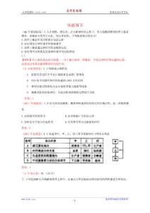 【精品推荐】2011年高考生物试题分类汇编（课标版）：体液调节