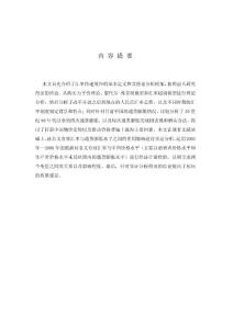 人民币汇率波动对中国通货膨胀的影响——基于汇率传递效应的实证分析