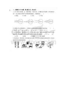 2011成都中考物理试题