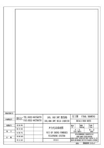 BC411-056-3076 声力电话系统图