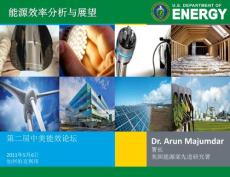 能源效率分析与展望-中美能效论坛-Majumdar_Slides_EE_Forum_2011_CN