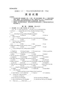 盐城市二○一一年高中阶段教育招生统一考试英语试题和参考答案