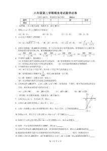 上海嘉定区2010学年第二学期八年级数学期末试卷