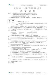 山东省济宁市2011年中考语文试题（word版含答案）