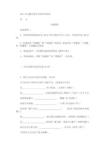 【精品文档】2011年安徽省中考语文试题及答案（整理）