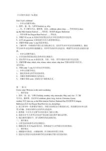 牛津初中英语7A教案