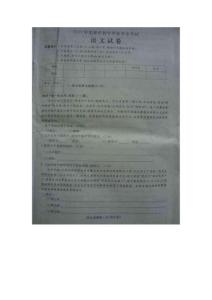 2011安徽芜湖中考语文试题及参考答案