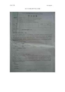 2011年安徽芜湖中考语文试题