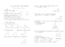 2010-2011下七年级第七章《三角形复习题》复习试题