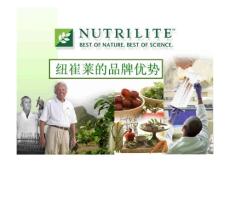 安利(Amway)纽崔莱(NUTRILITE)品牌详细介绍