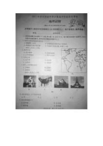 福建省漳州市2011年中考地理试题及答案（扫描版）