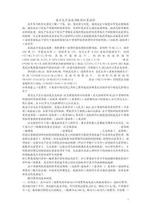 生产企业FOB价计算分析