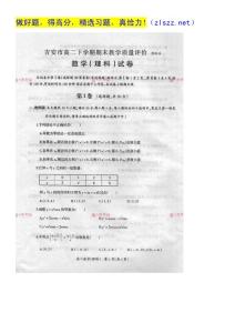 江西省吉安市10-11学年高二下学期期末考试扫描版（数学理）