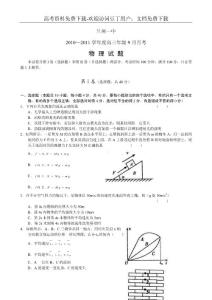 甘肃省兰州一中2011届高三月考题集合